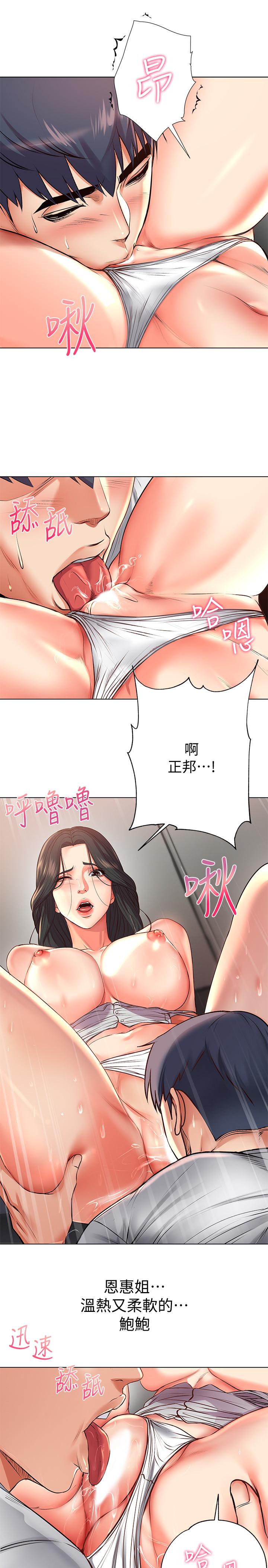 第37话-我不在的时候你很无聊吧 - 第15.jpg页