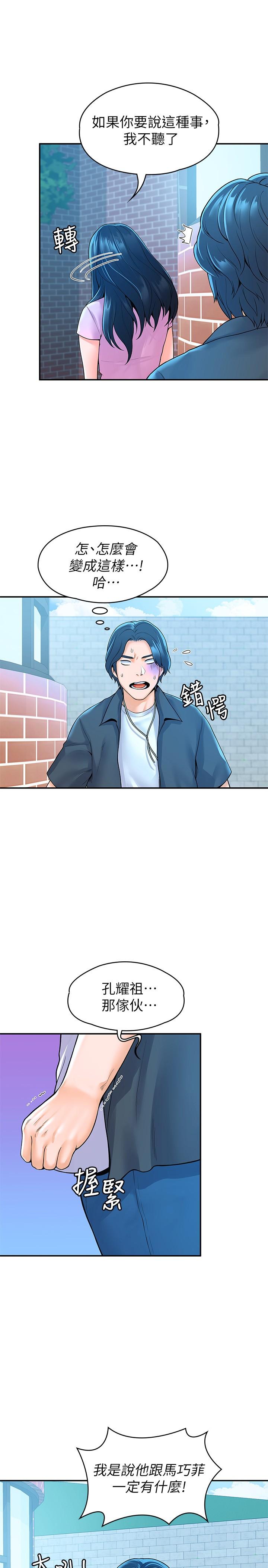 第48話-與教授纏綿到早上 - 第17.jpg页