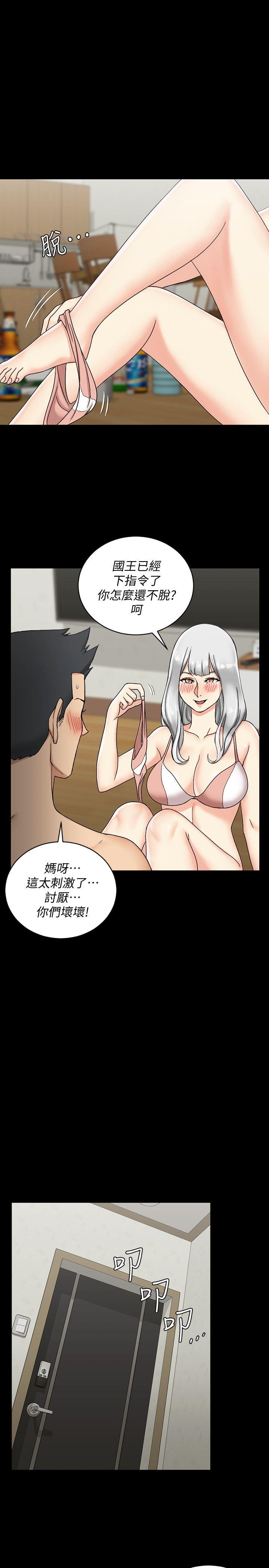 第73話-刺激的國王遊戲 - 第1.jpg页
