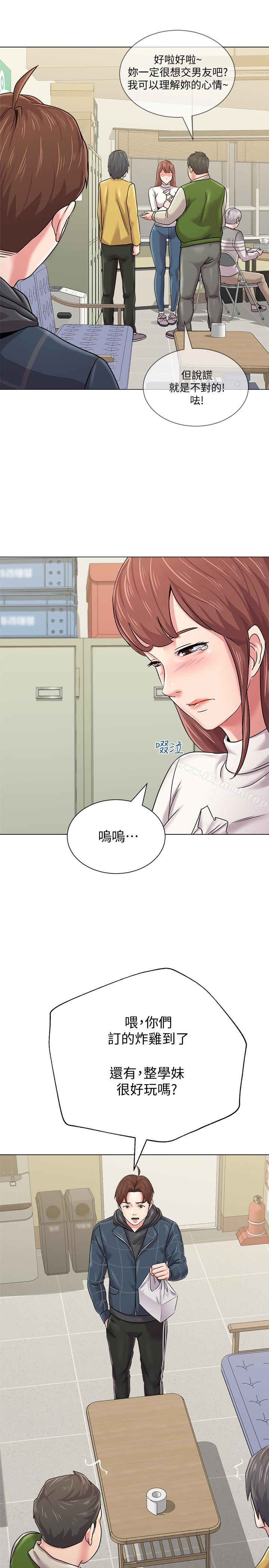 第41话-她真正喜欢的人是… - 第40.jpg页
