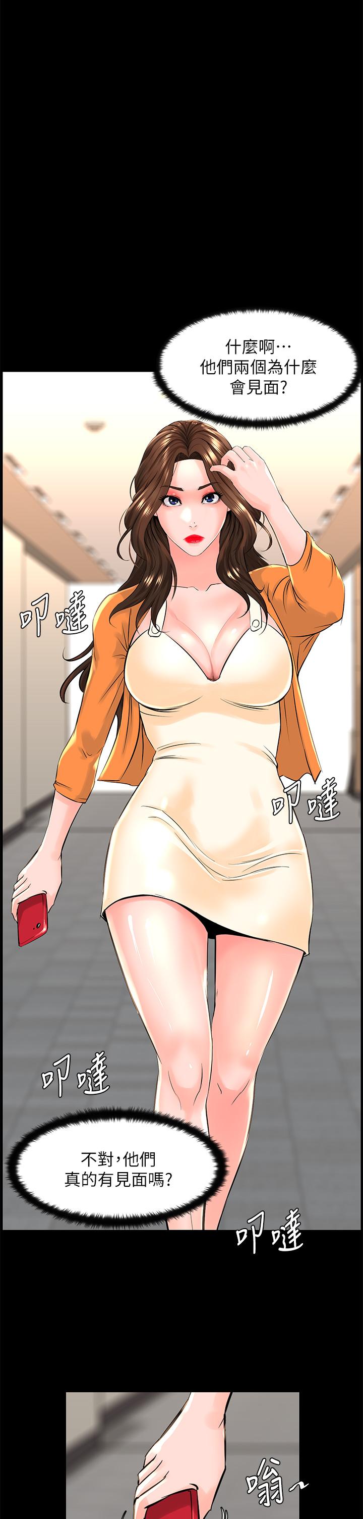 第35話-我們不能再繼續交往了 - 第9.jpg页