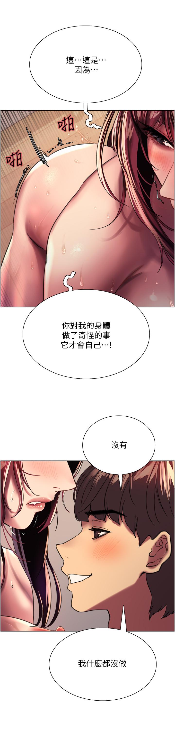 第24話-一插進去就高潮的早洩鮑 - 第59.jpg页