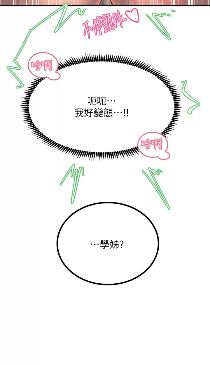 第25话-发现新猎物 - 第17.jpg页