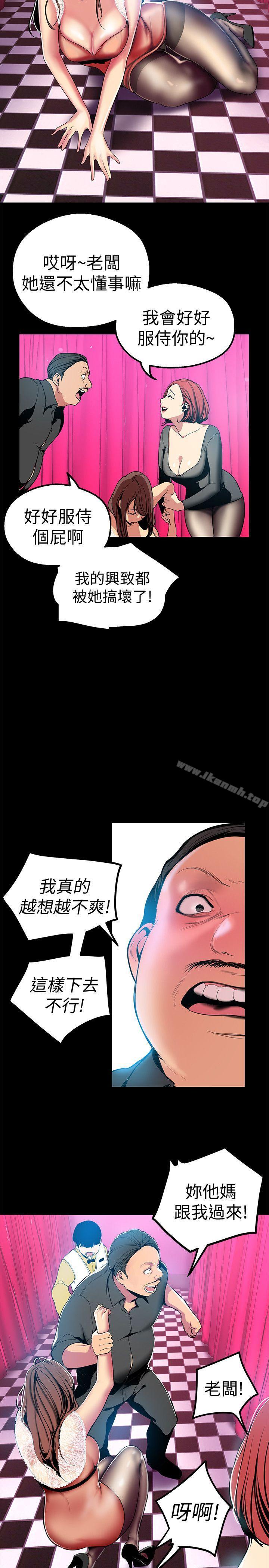 第22話-我今天會讓你玩得很開心唷 - 第17.jpg页