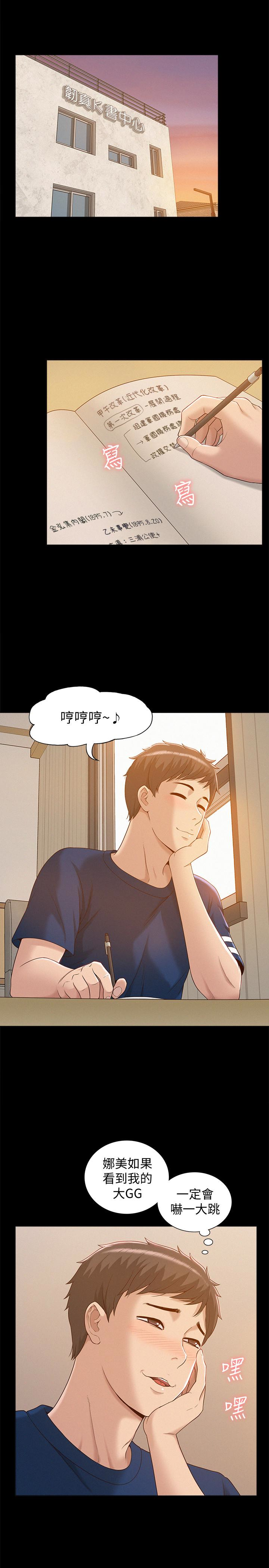 第3話-不受控的小頭 - 第9.jpg页