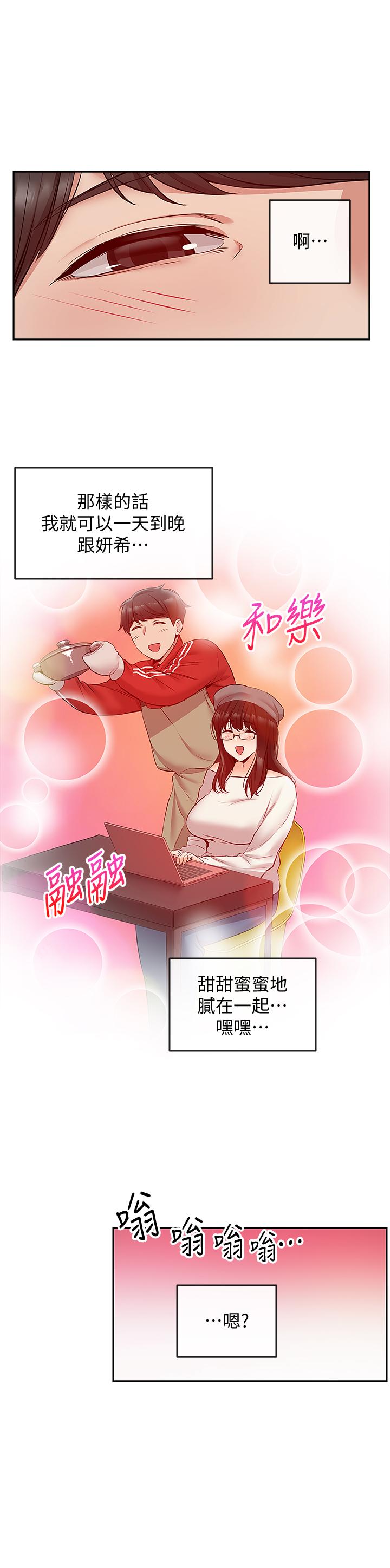 第23話-瑜欣再次登場 - 第21.jpg页