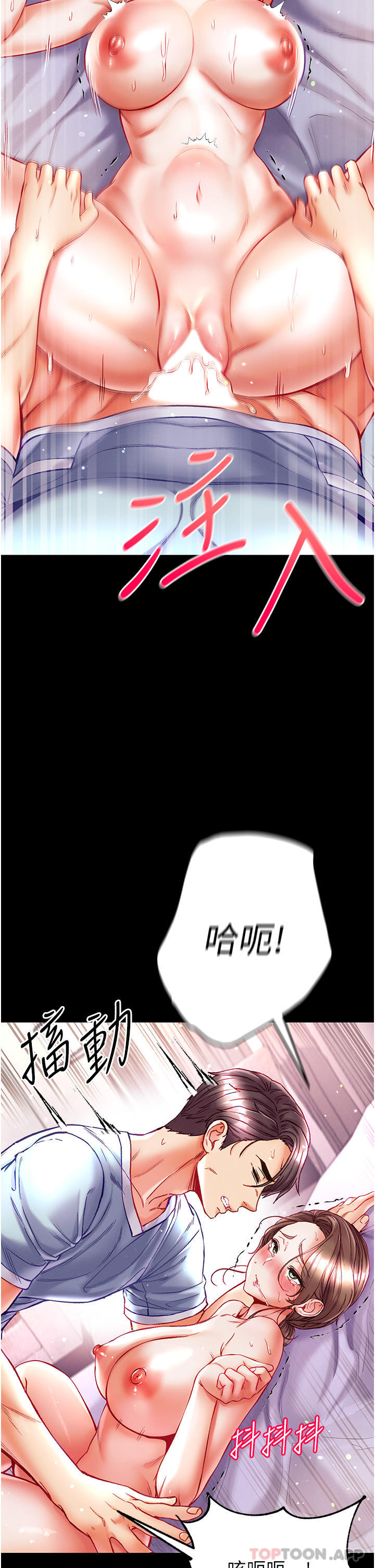 第35话-双鵰齐插，无鲍不摧 - 第16.jpg页