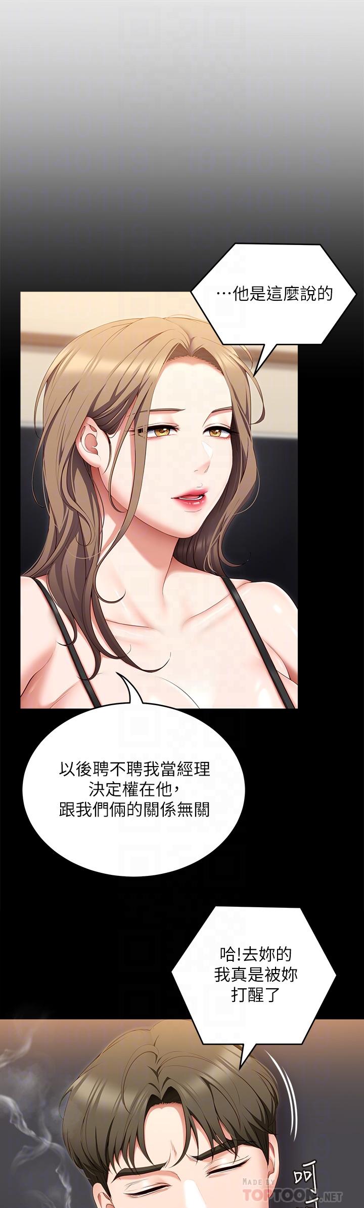 第52話-我想吃掉的人不是你 - 第14.jpg页