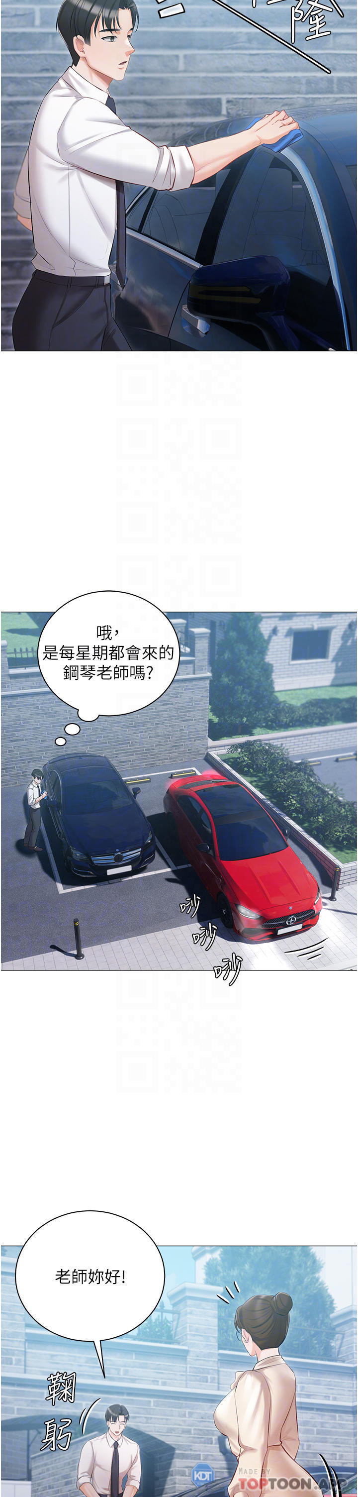 第16话-我也…想被插… - 第8.jpg页