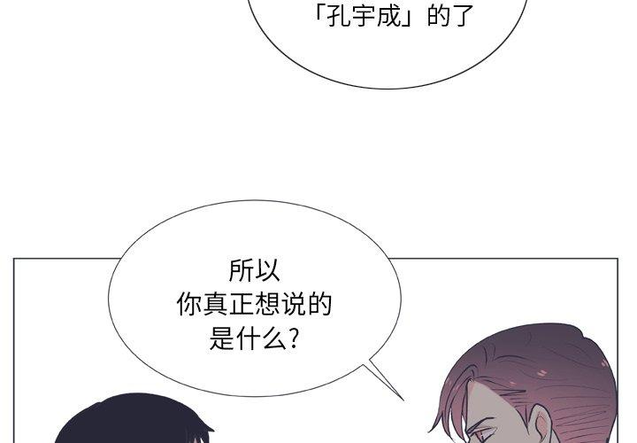 指尖上的魔法 第 16 话 第3页