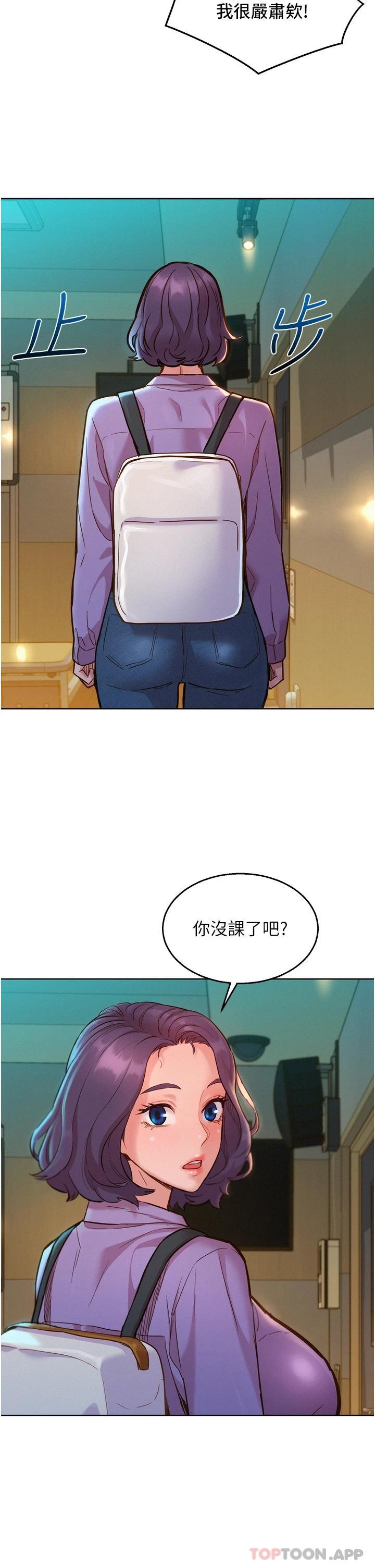 第26话-和我做爱爽吗 - 第21.jpg页