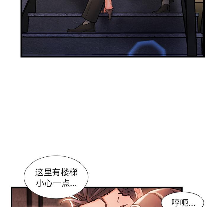 第 2 话 - 第96.jpg页