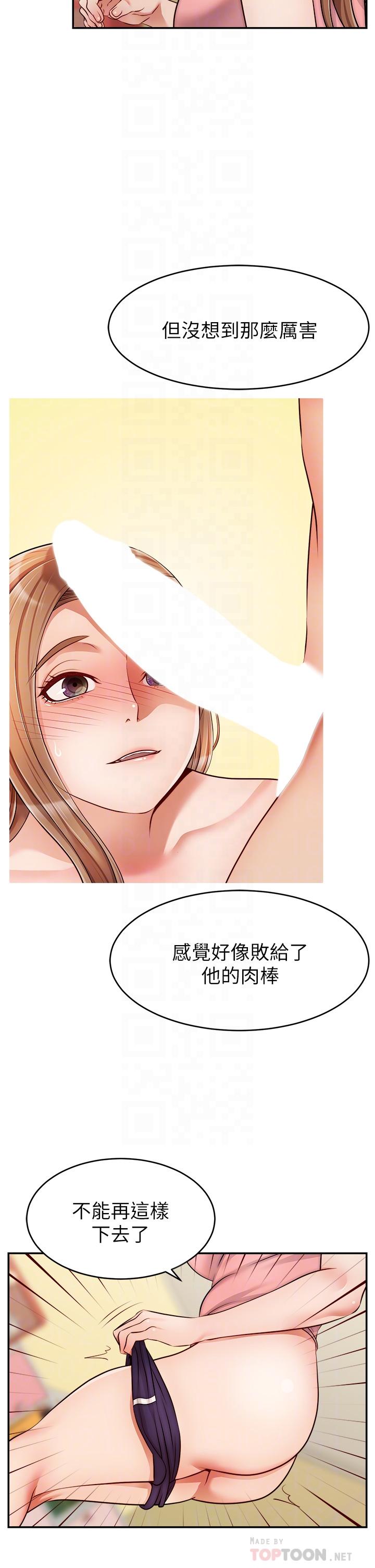 第34話-令人獸性大發的翹臀 - 第10.jpg页