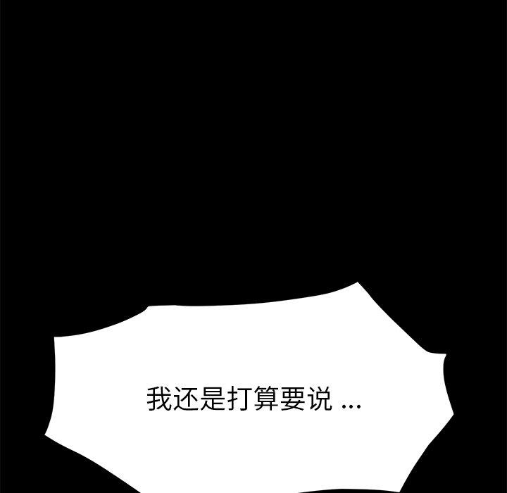 第13话 - 第172.jpg页