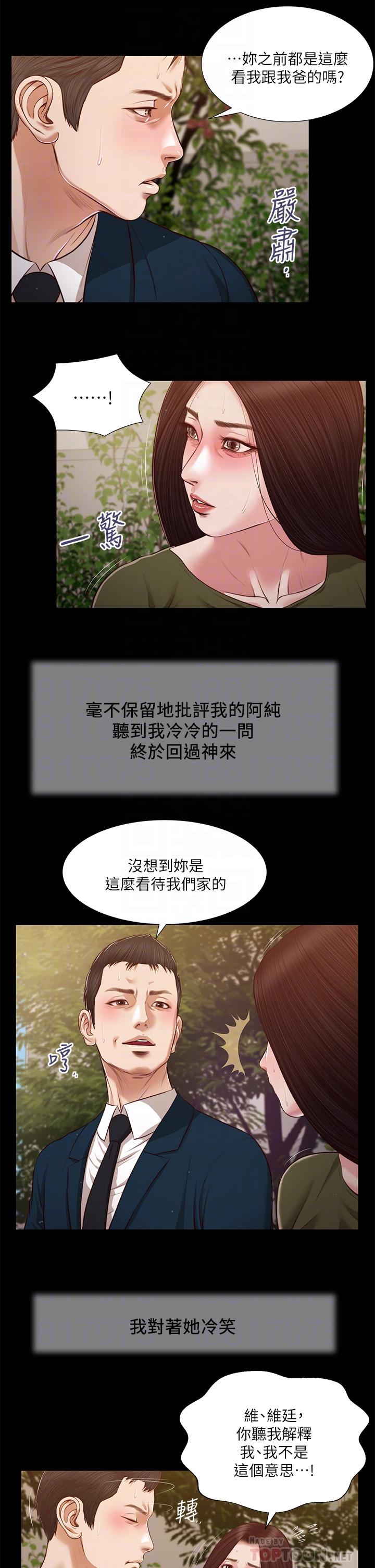第105话-性感舞孃 - 第8.jpg页