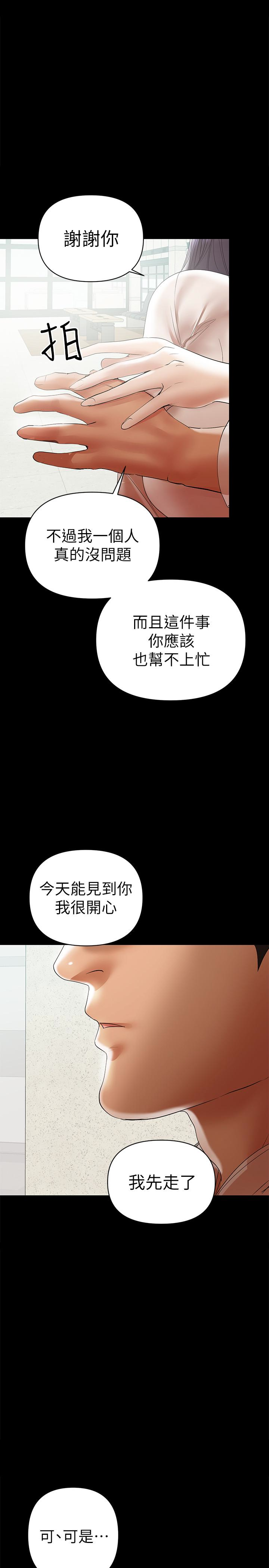 第12話-挑逗的胸部按摩 - 第6.jpg页