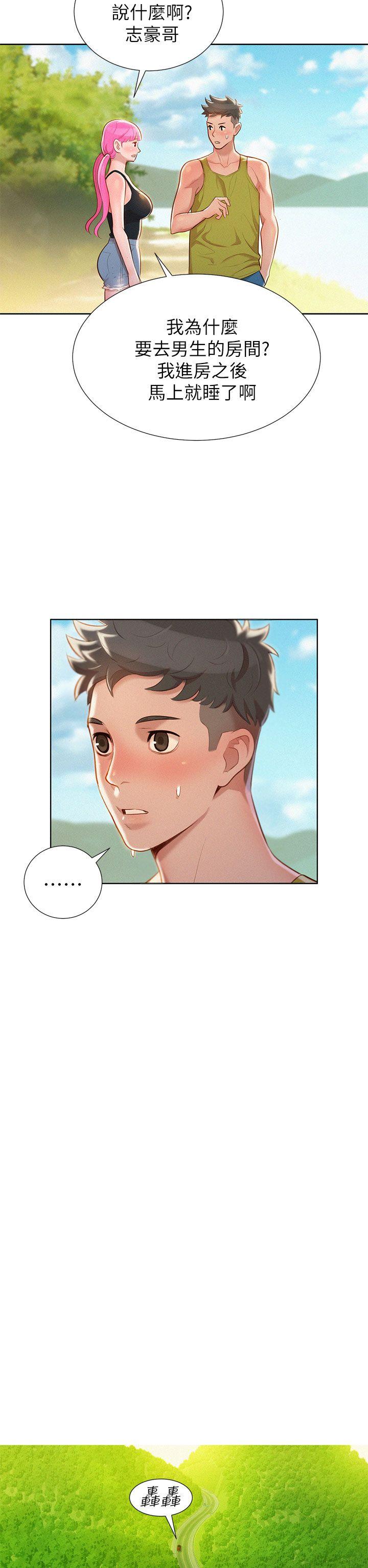 第19话 - 姊姊，妳不讓我進去喝杯水嗎? - 第21.jpg页