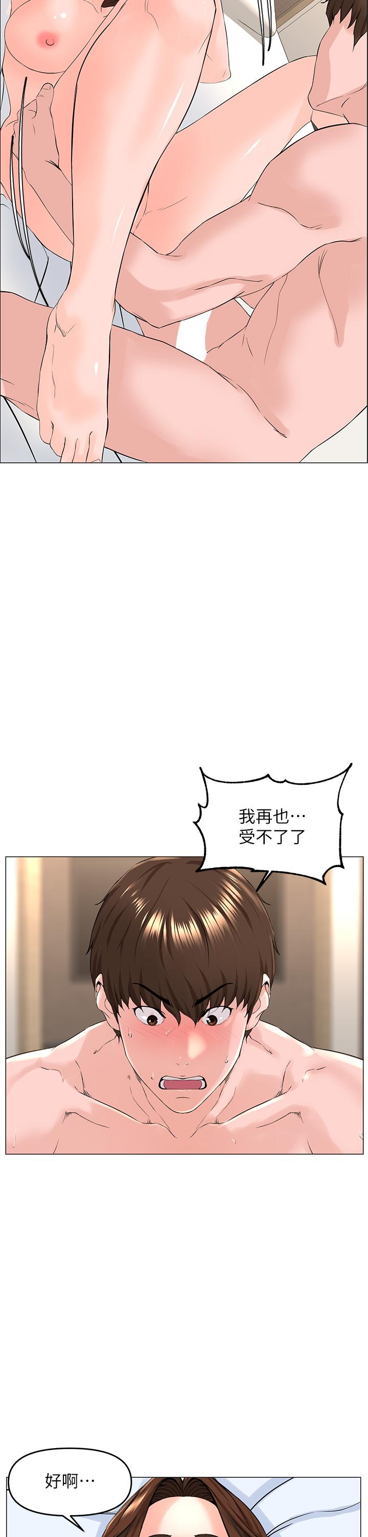 第54話-今天可以內射 - 第30.jpg页