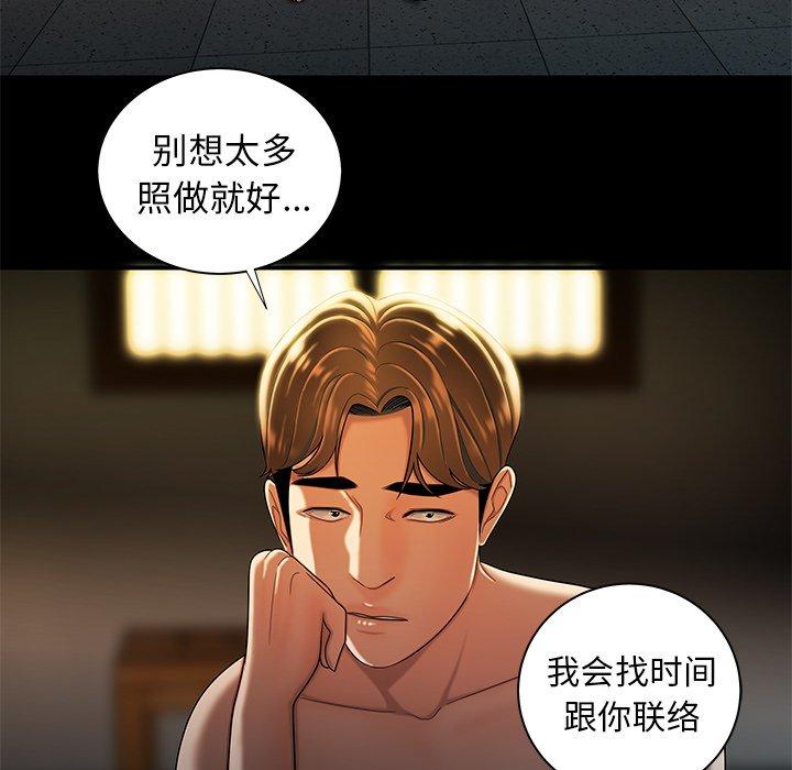 第 44 话 - 第88.jpg页