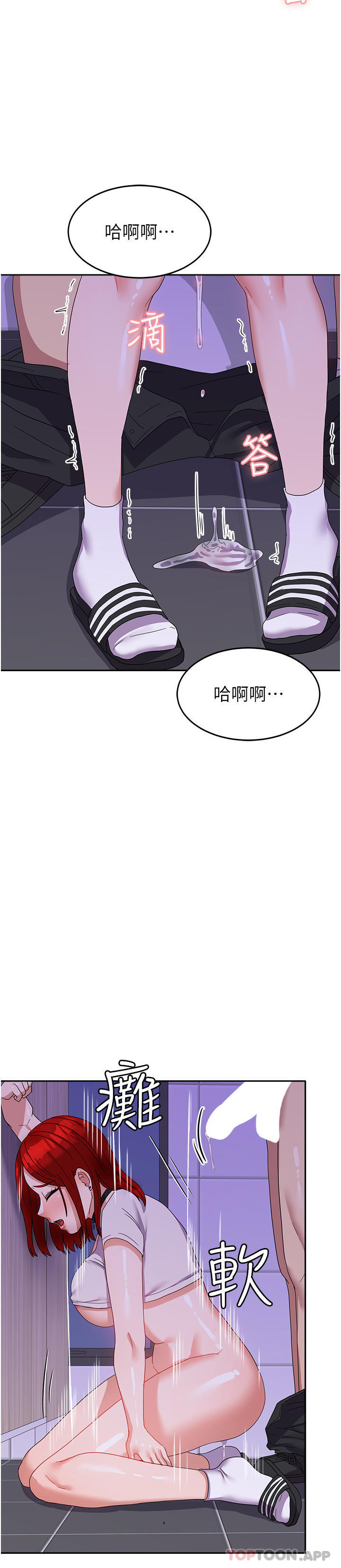 第13话-与学姐共浴 - 第13.jpg页