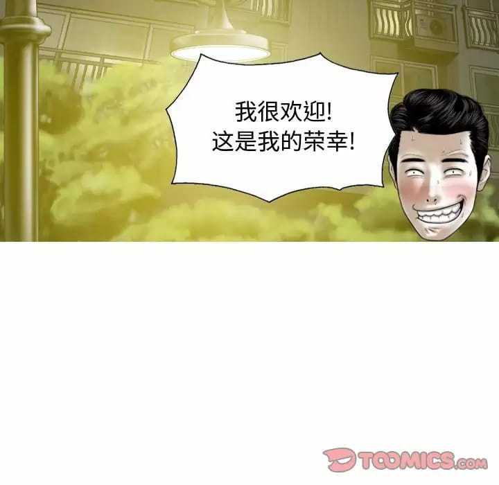 第9話 - 第111.jpg页