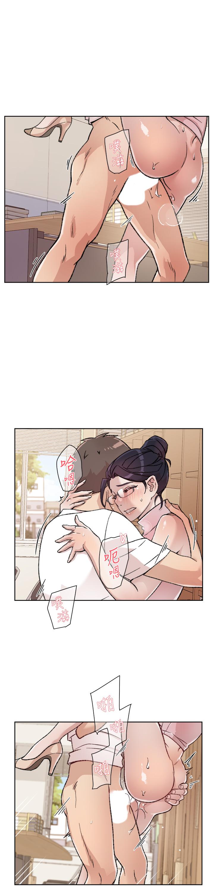 第17話-我要操翻你 - 第15.jpg页