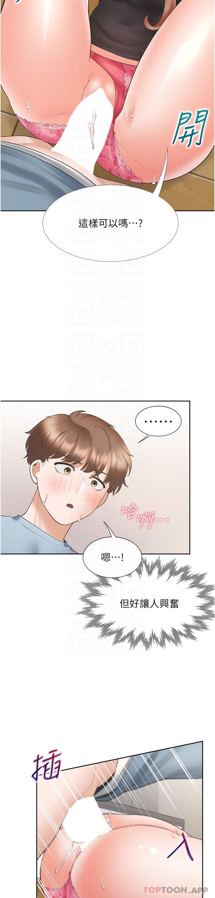 第39话-这个姿势太深了♥ - 第27.jpg页