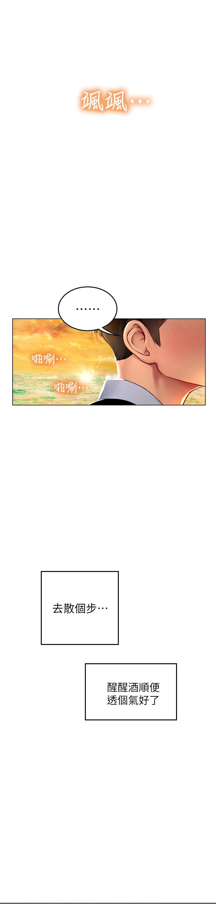 第9話-穿上超殺黑絲的女老師 - 第38.jpg页