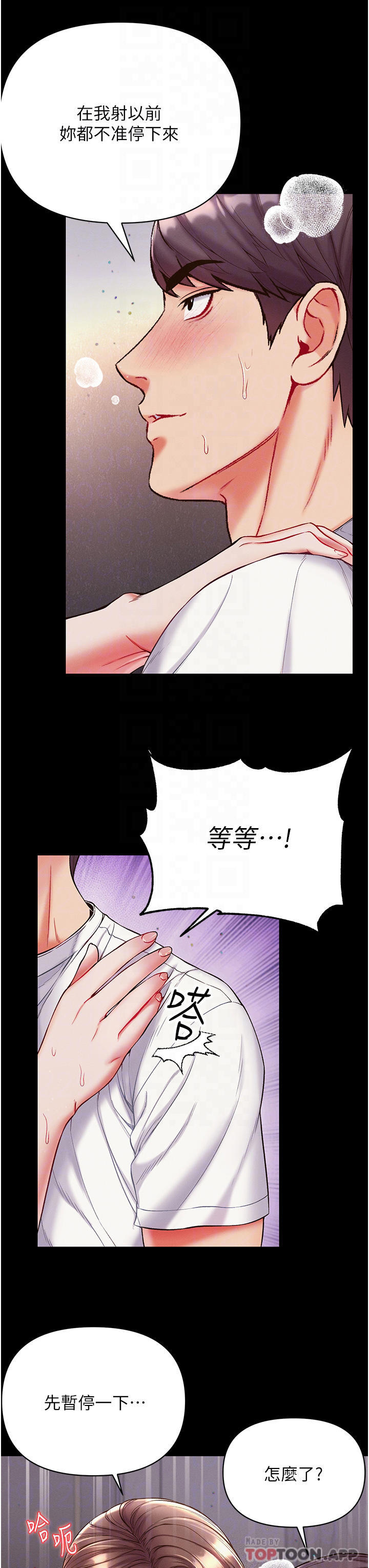 第12話-脫胎換骨的家榮 - 第10.jpg页