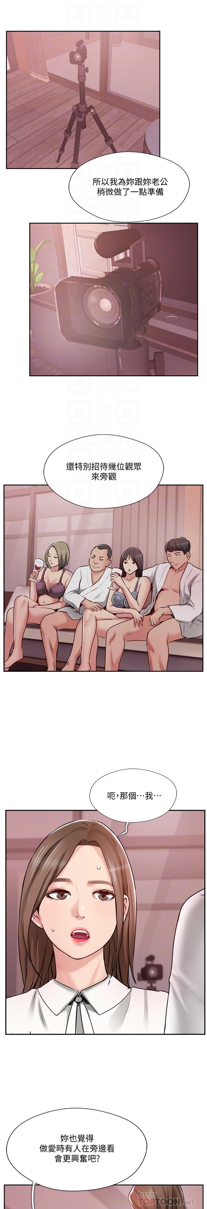 第49話-喜歡我準備的驚喜嗎 - 第10.jpg页