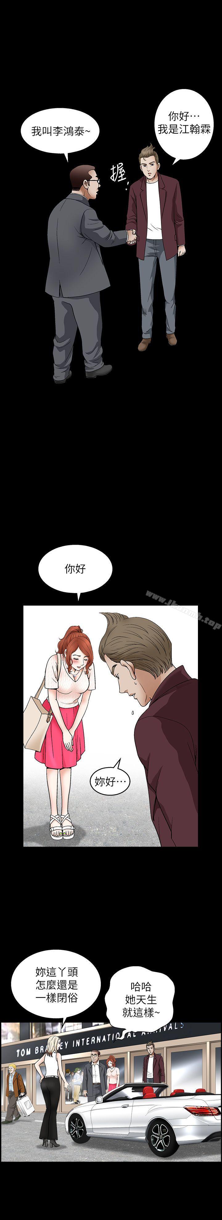 第3话-陌生男子的真面目 - 第17.jpg页