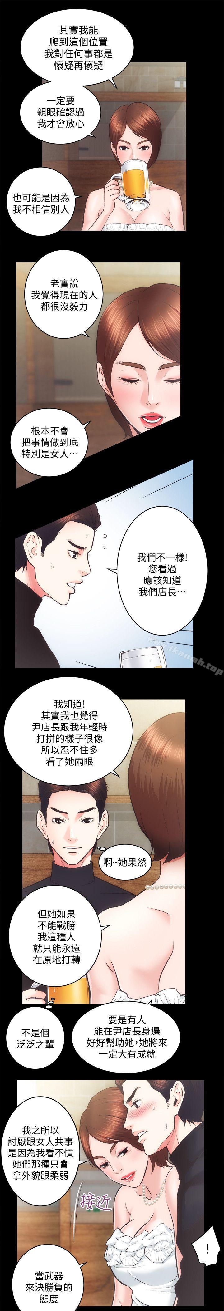 第24话-秀色可餐的田主任 - 第20.jpg页