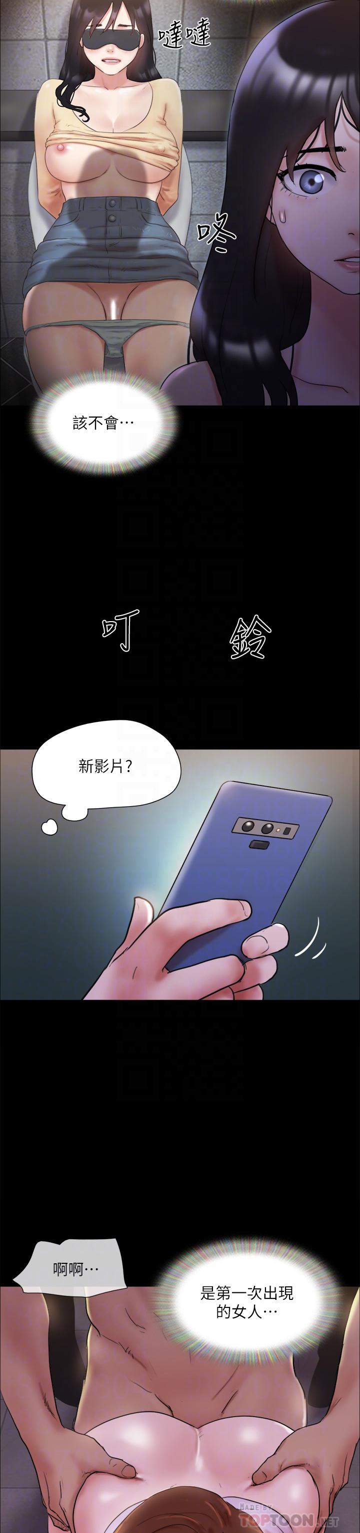 第138話-那男的...在等我？ - 第4.jpg页
