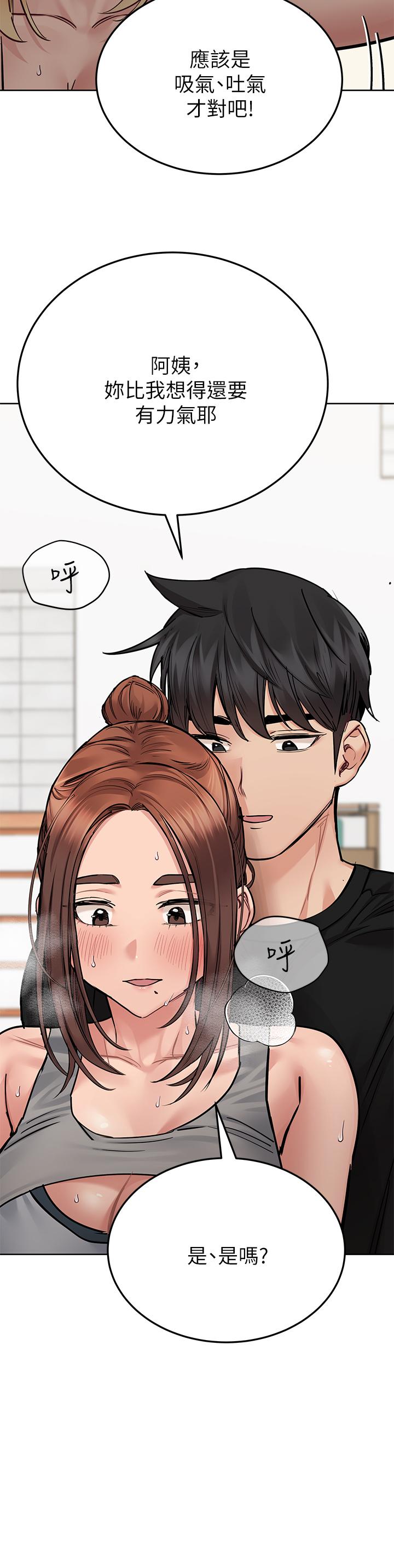 第63話-蹭來蹭去的運動 - 第39.jpg页