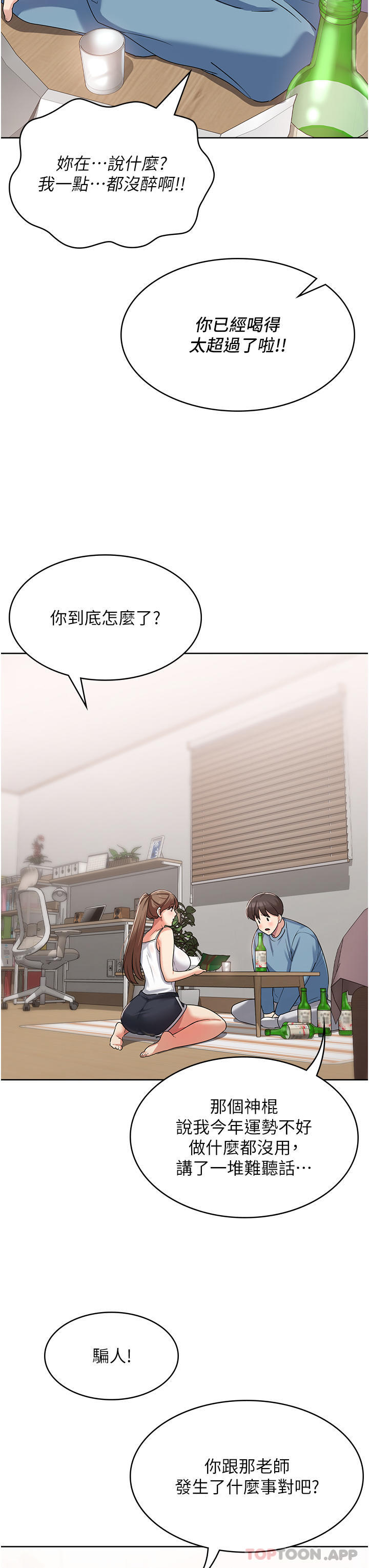 第2话-人家这里最敏感惹♥ - 第38.jpg页