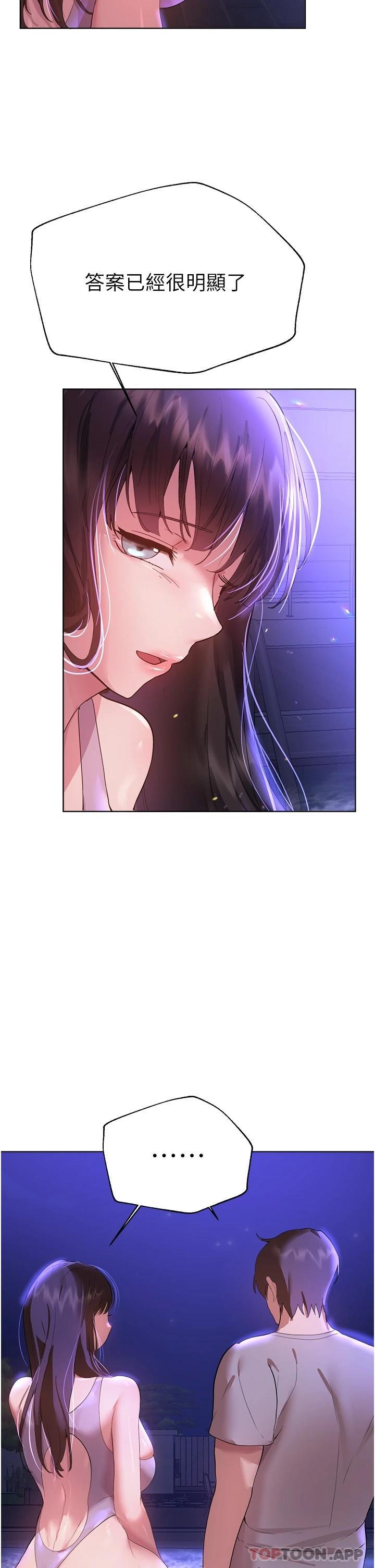 第64话-我想…被你爱抚 - 第25.jpg页