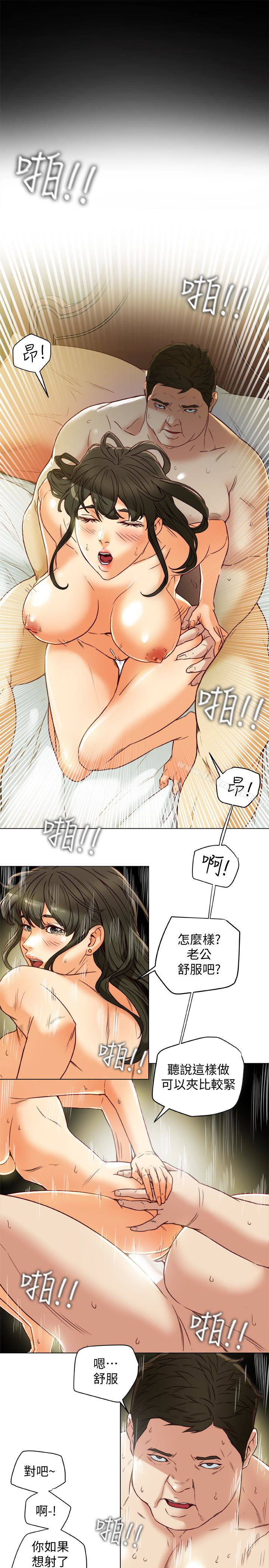 第28話-我有那麼爛嗎? - 第9.jpg页