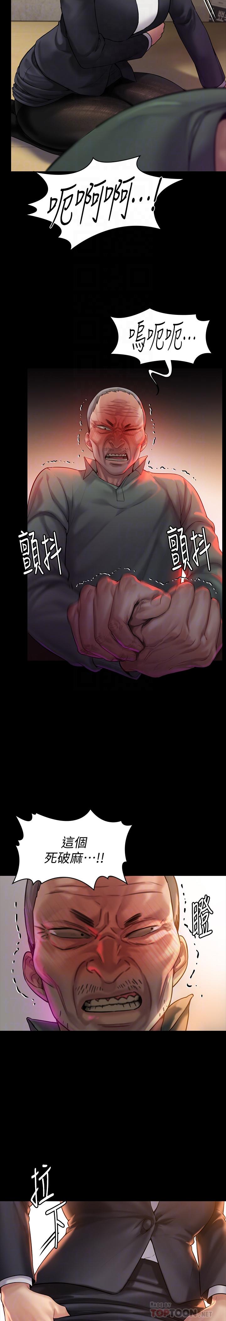 第149話-不要白費力氣反抗了 - 第18.jpg页
