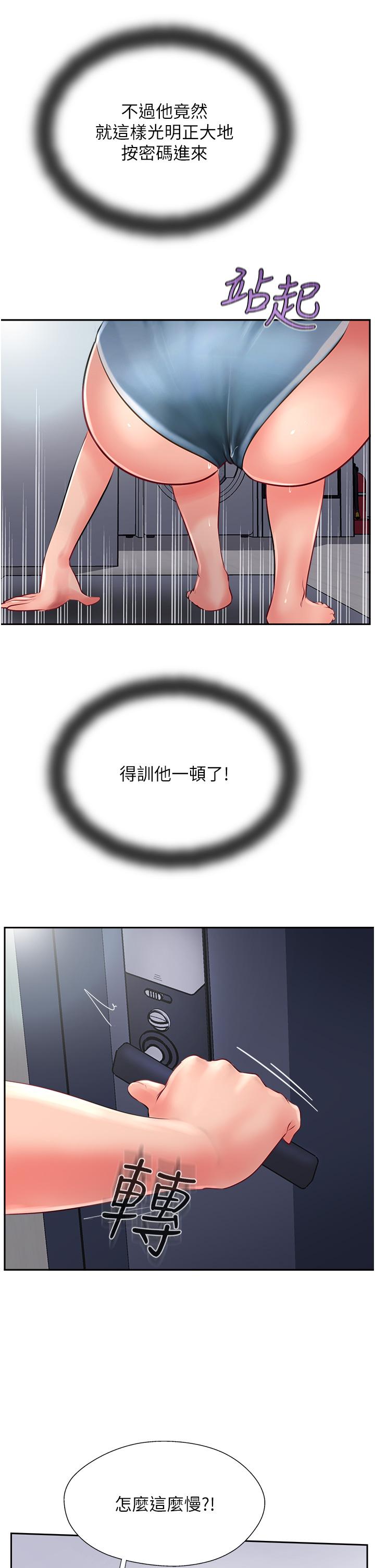 第21话-我叫的「外送」到了 - 第23.jpg页