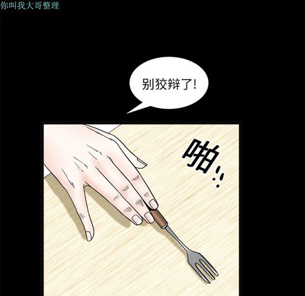 第 16 话 - 第40.jpg页