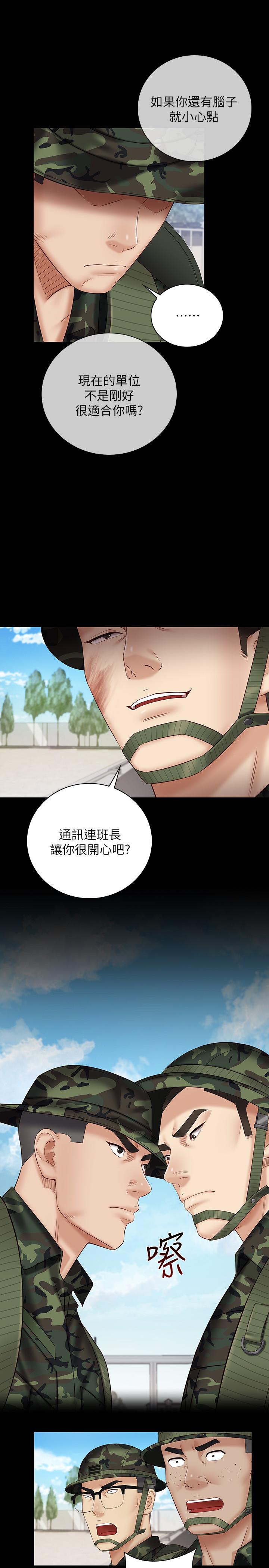 第49话-开始进行反击 - 第7.jpg页