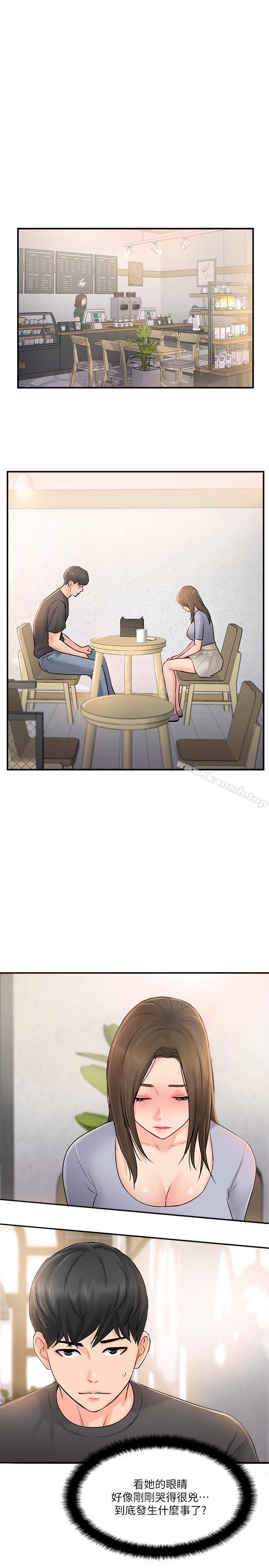 第14話-雙雙出軌的夫妻倆 - 第3.jpg页