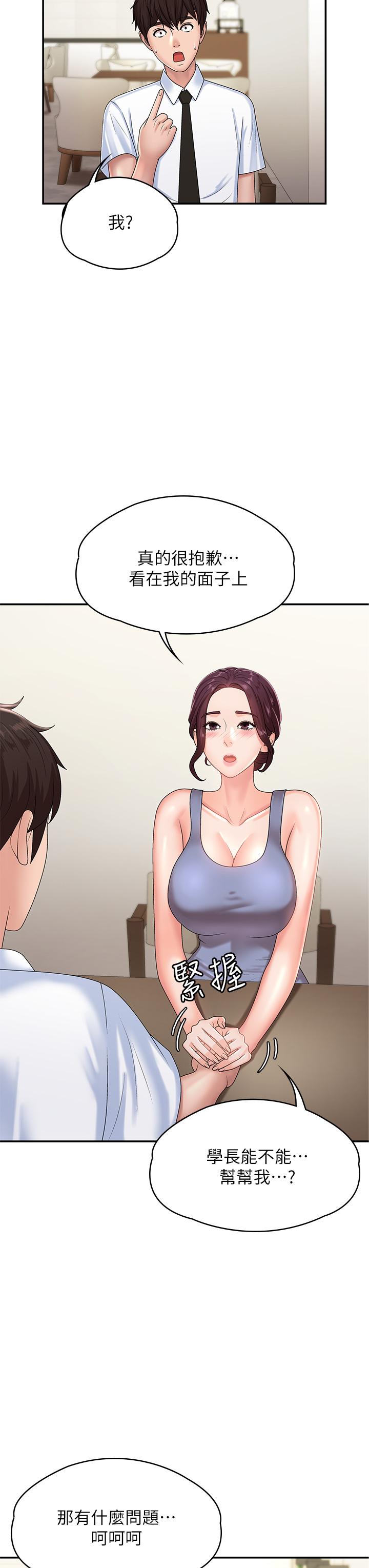 第15話-一日男友 - 第25.jpg页