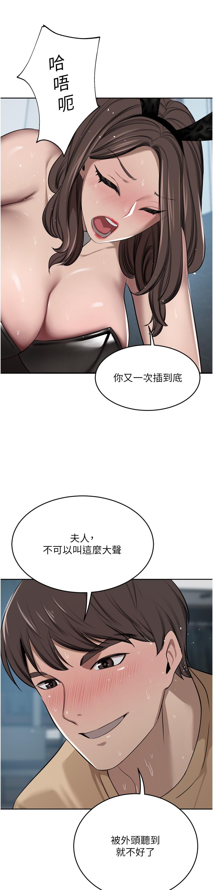 第46话-爽叫出声的母女 - 第16.jpg页