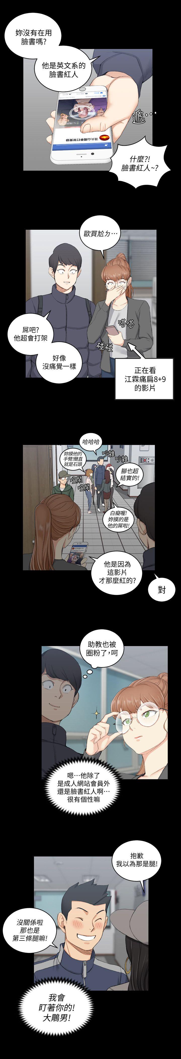 第49話-情慾爆發!江霖[04] - 第25.jpg页
