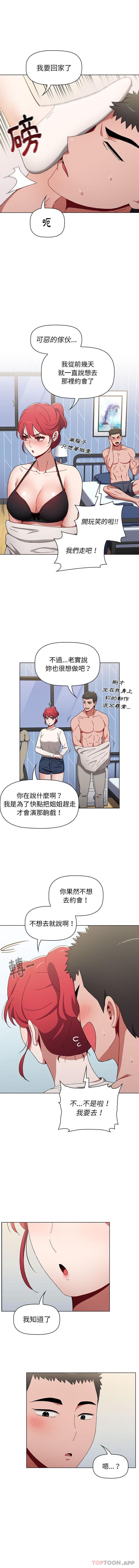 第21话 - 第13.jpg页