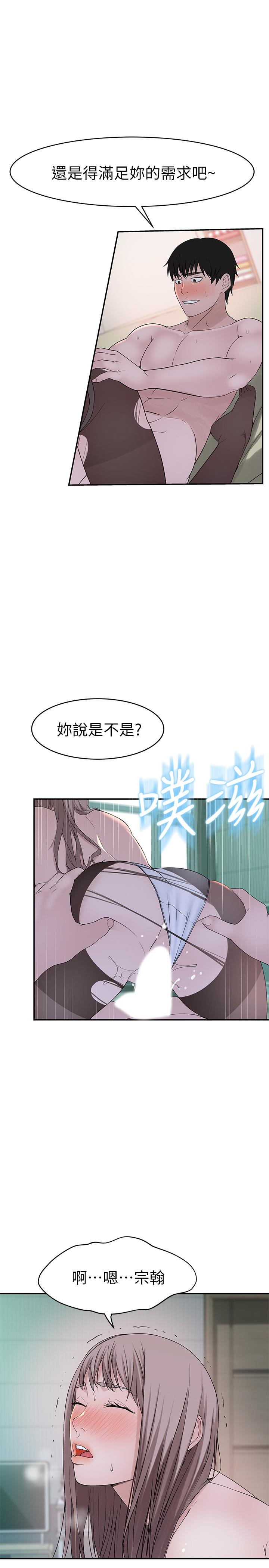 第38话-快像禽兽一样扑倒我吧 - 第30.jpg页