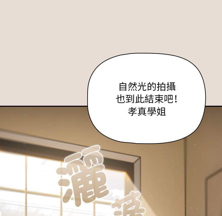 第33话 - 第73.jpg页