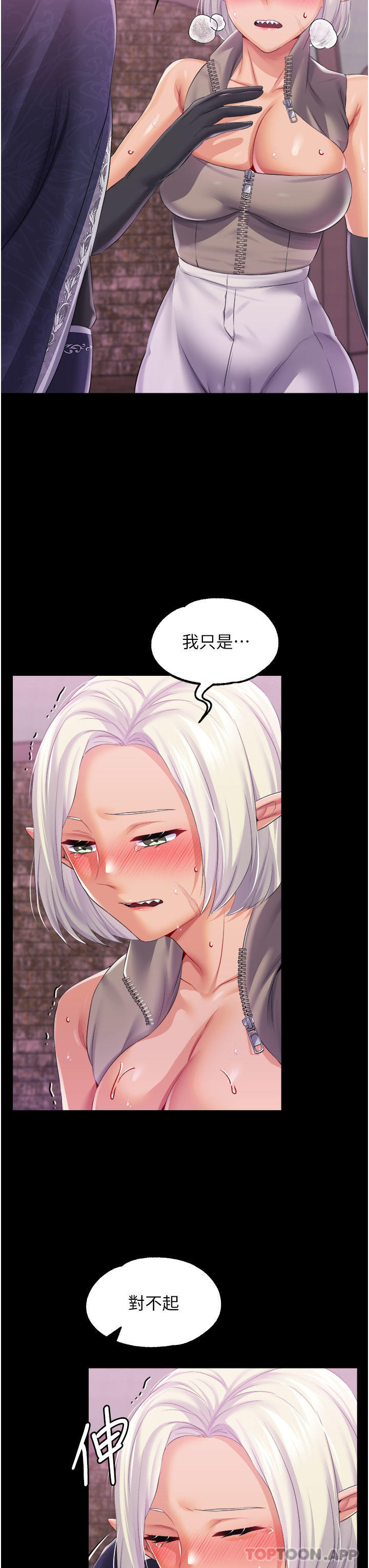 第40话-饥渴万分的淫蕩小穴 - 第16.jpg页
