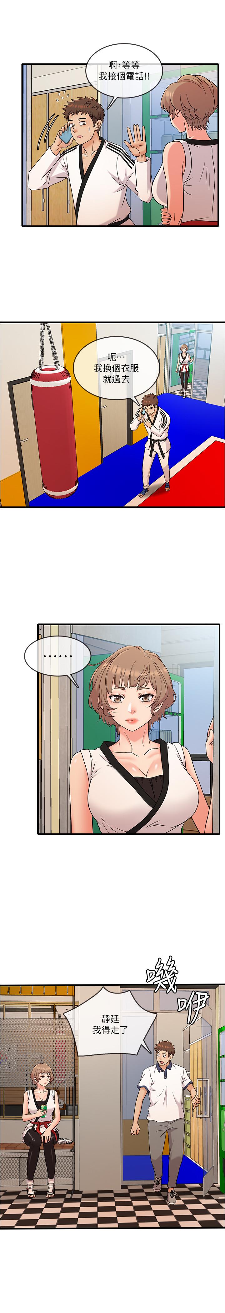 第7話-運動美少女的魅力 - 第17.jpg页